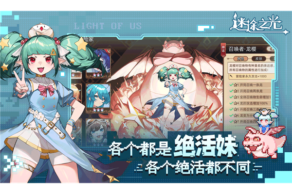 迷途之光正版 安卓版v1.1.12